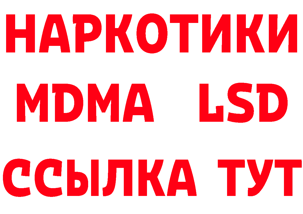 ГАШ хэш зеркало нарко площадка MEGA Горно-Алтайск